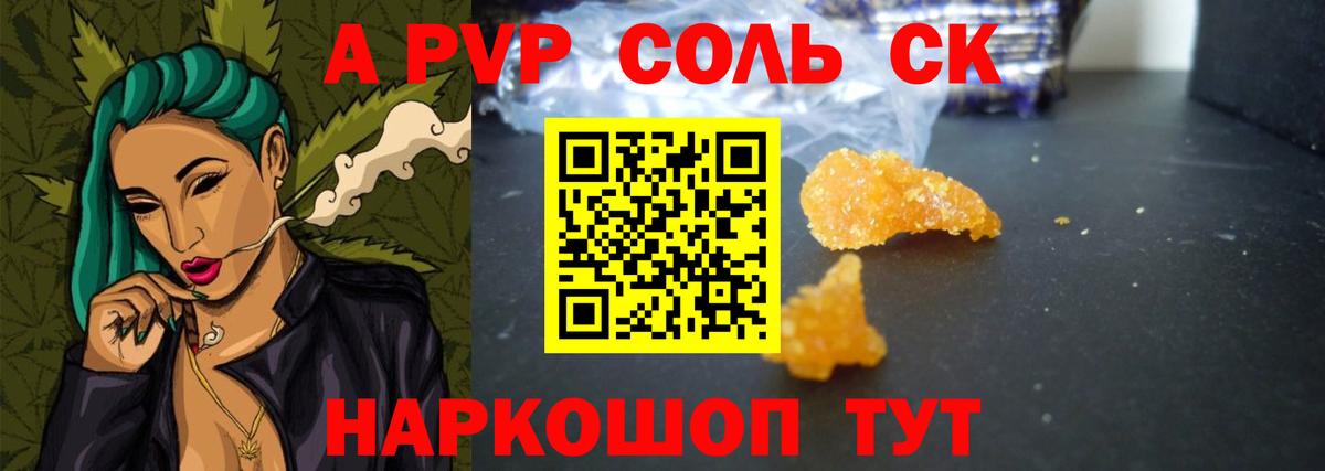 Alfa_PVP мука Бутурлиновка