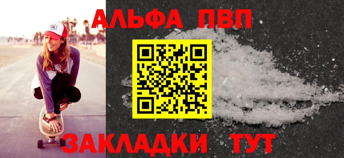 Бутурлиновка  APVP СК КРИС  Вход с VPN  сколько стоит  A PVP Соль 