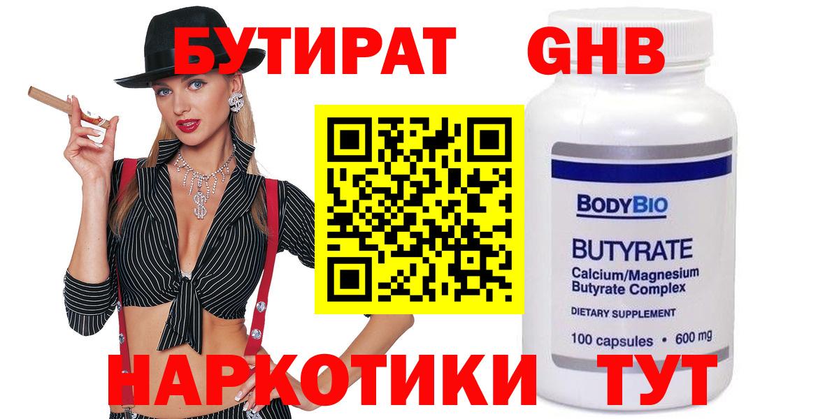 БУТИРАТ оксана Бутурлиновка