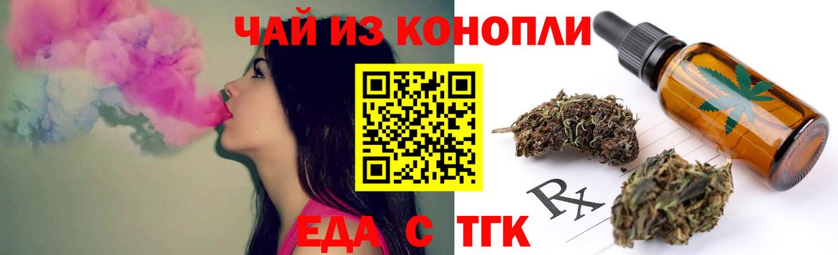 Canna-Cookies марихуана  Вход с VPN  Бутурлиновка 