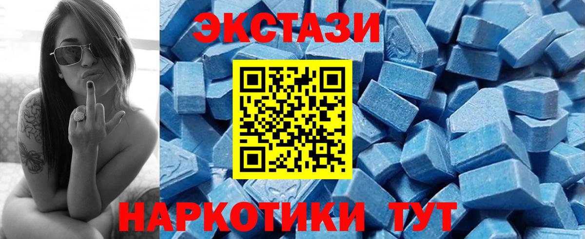 ЭКСТАЗИ  блэк спрут зеркало  хочу наркоту  Ecstasy таблы  Бутурлиновка  Вход с VPN 