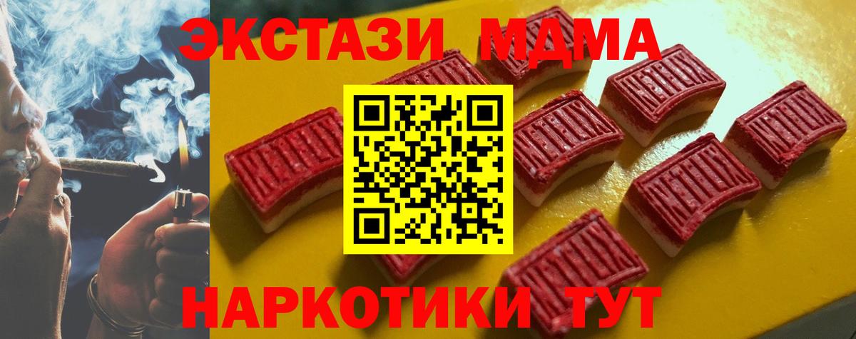 Экстази XTC Бутурлиновка