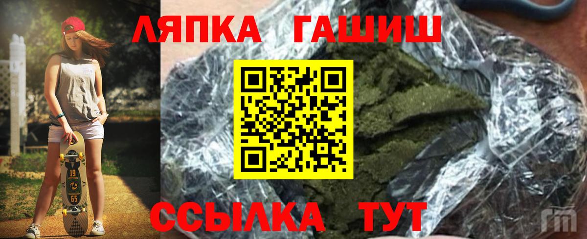ГАШ  где продают наркотики  Бутурлиновка  ГАШ убойный  Вход с VPN 