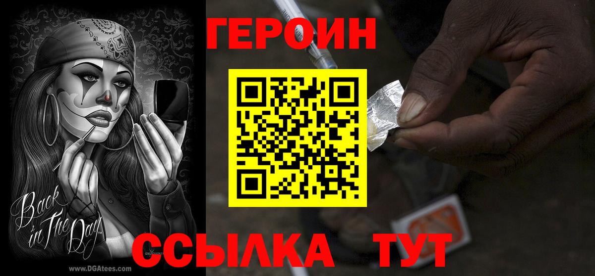 Героин герыч Бутурлиновка