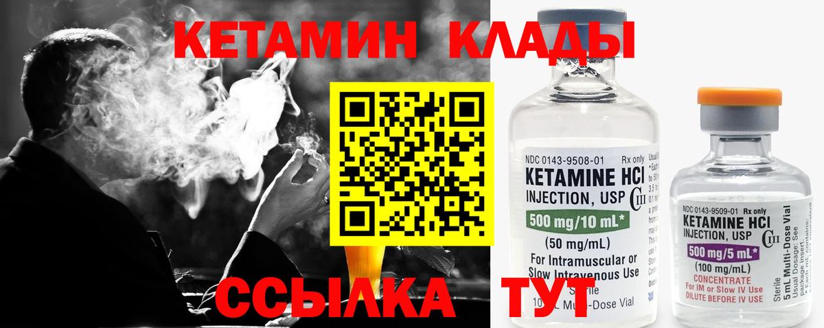 Кетамин VHQ Бутурлиновка