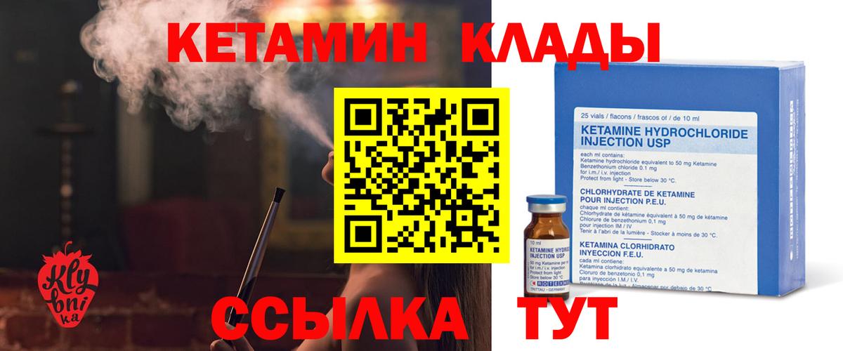 Бутурлиновка  OMG как зайти  Вход с VPN  Кетамин VHQ 