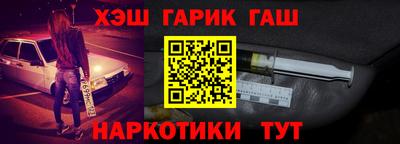 гашишное масло Донецк