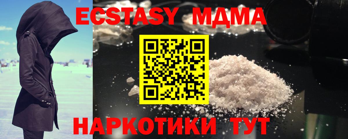 MDMA молли  Вход с VPN  Бутурлиновка 