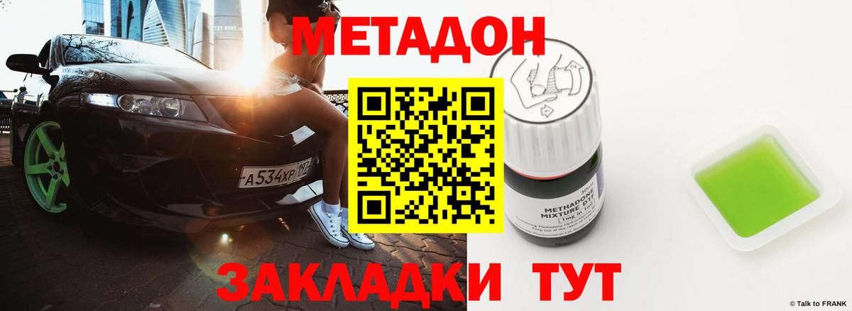 Метадон мёд  Вход с VPN  Бутурлиновка  МЕТАДОН methadone 