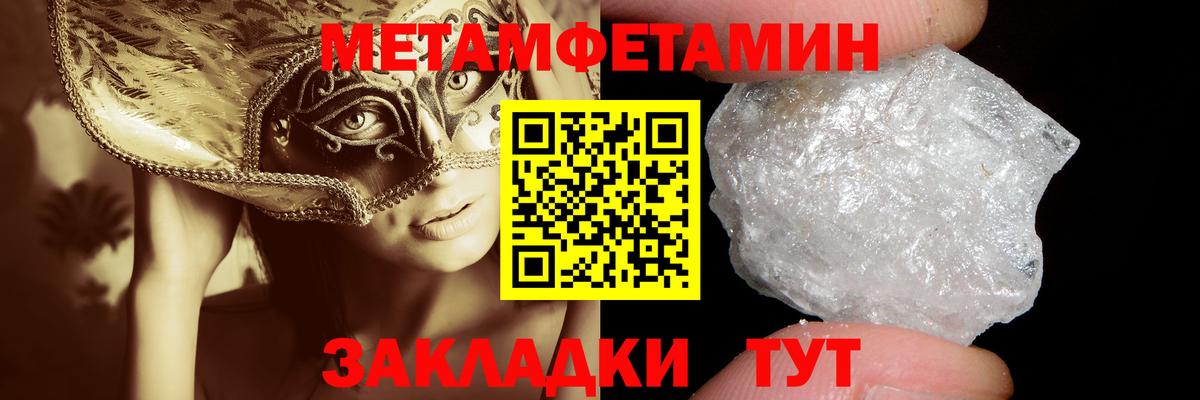 Метамфетамин мет  Метамфетамин мет  Вход с VPN  Бутурлиновка 