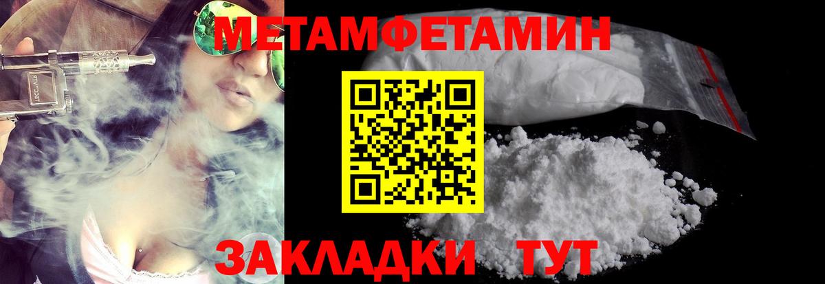 Метамфетамин витя Бутурлиновка