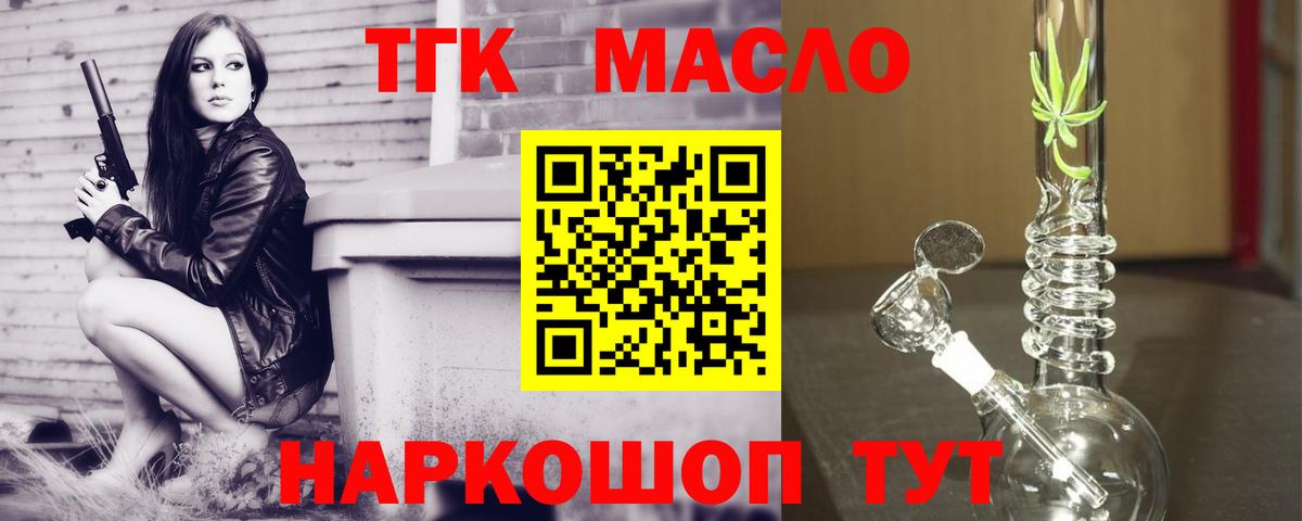 Дистиллят ТГК вейп с тгк  Вход с VPN  Дистиллят ТГК концентрат  Бутурлиновка 